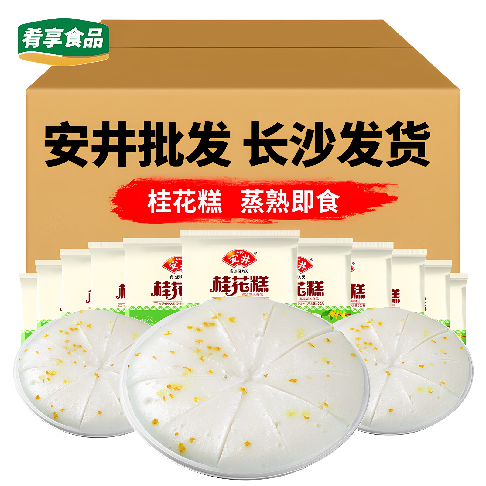整箱24袋安井桂花糕商用食材酒店点心儿童早餐发糕快餐油炸小吃