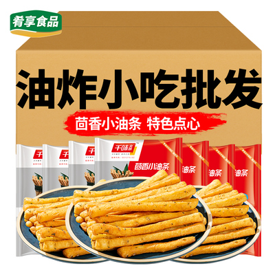 茴香小油条油炸小吃火锅食材