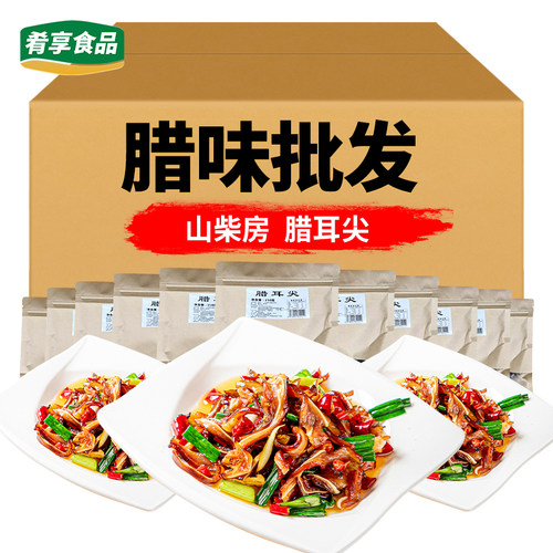 山柴房腊耳尖口味蒸菜小炒腊味