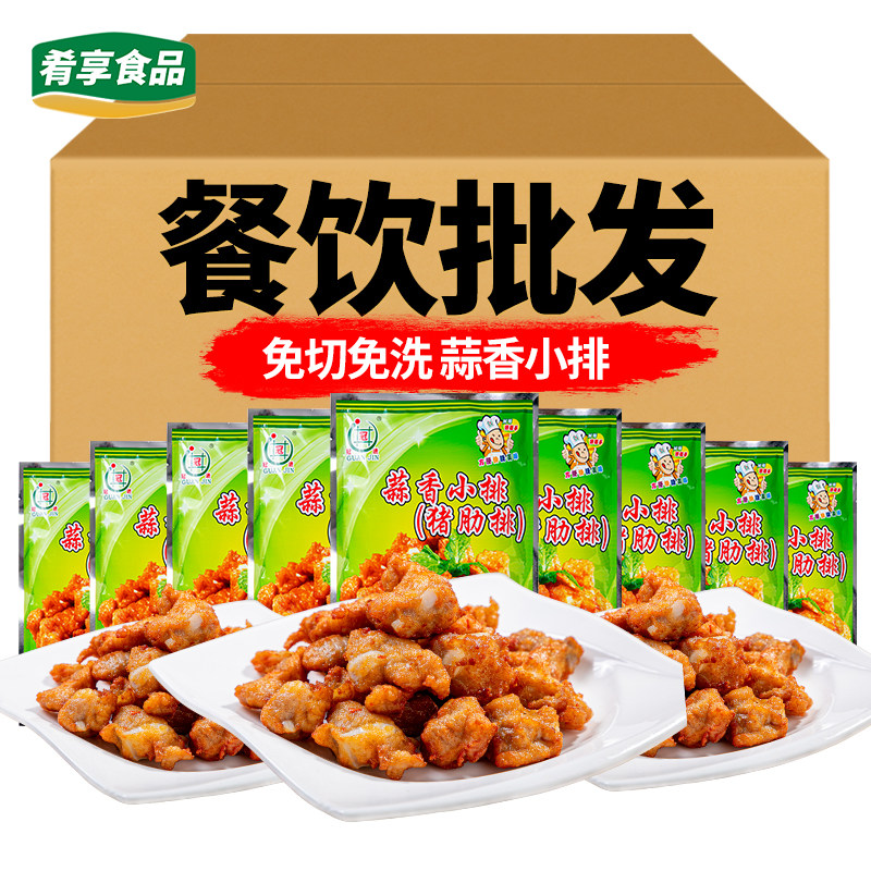 蒜香小排400g冠进酒店饭店宴席预制菜特色油炸排骨猪排餐饮食材,水产肉类/新鲜蔬果/熟食,猪排,淘宝优惠券,粉丝福利购,淘宝优惠卷