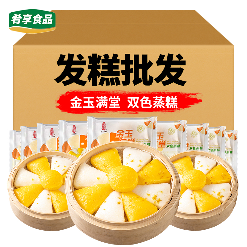 花瓣造型双色蒸糕宴席点心早餐