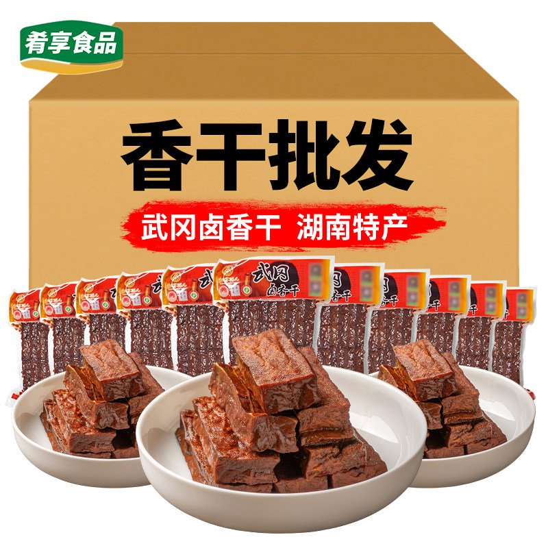 武冈卤香干酒店饭店快餐炒菜下饭菜湖南邵阳特产豆腐干香干豆制品