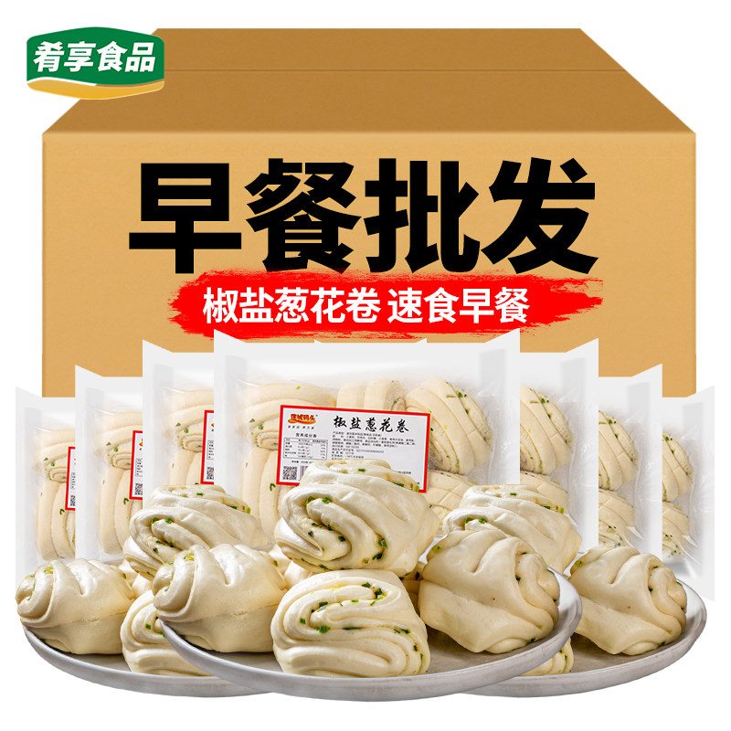椒盐葱花卷莲城码头馒头卷子剁椒湖南特色小吃冷冻早餐酒店点心