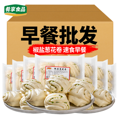 椒盐葱花卷馒头蒸熟即食早餐