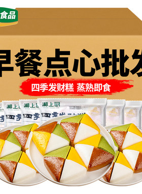 设计风格早餐点心小吃蒸熟即食