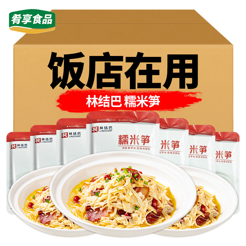 林结巴糯米笋湖南特产脆笋笋丝火锅食材酒店饭店宴席预制菜半成品