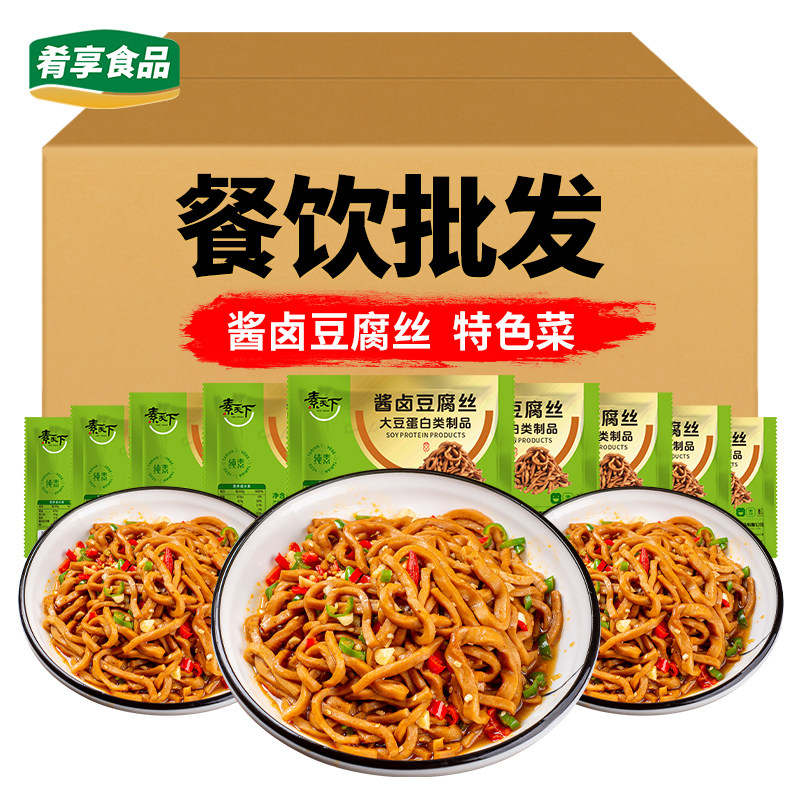 素天下酱卤豆腐丝280g特色豆丝凉拌小炒火锅麻辣烫干锅半成品食材