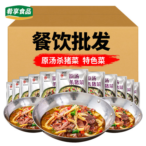 原汤杀猪菜宴席湖南口味特色食材