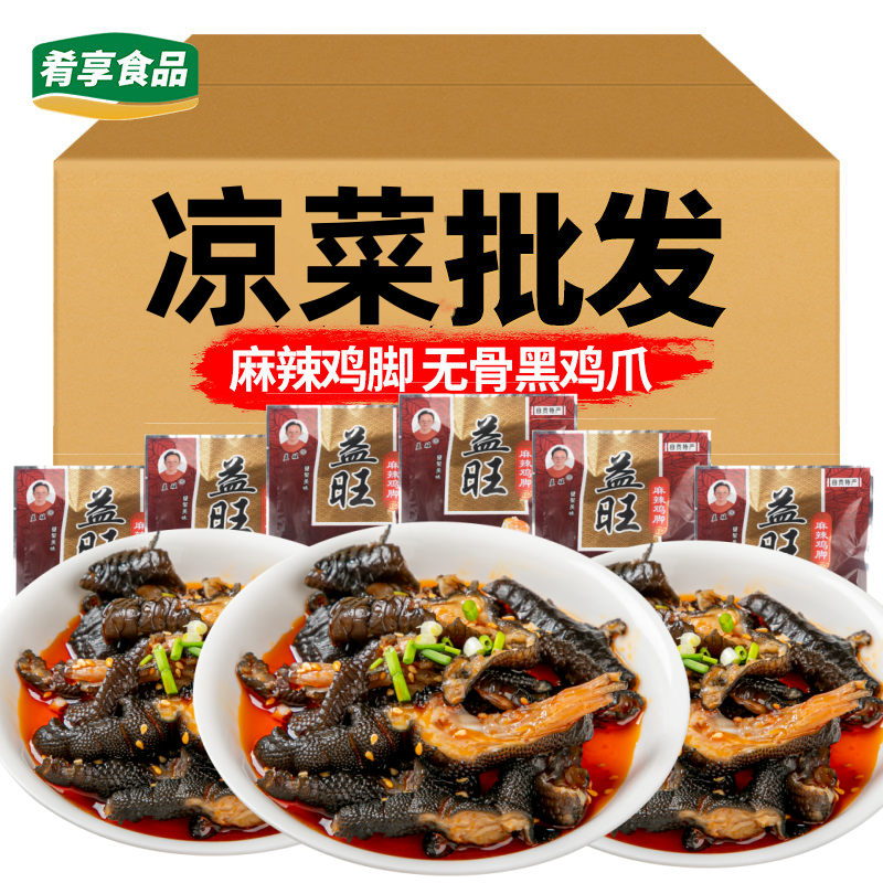 益旺麻辣鸡脚鸡爪去骨凉菜酒店饭店宴席KTV酒吧小吃凉拌半成品菜