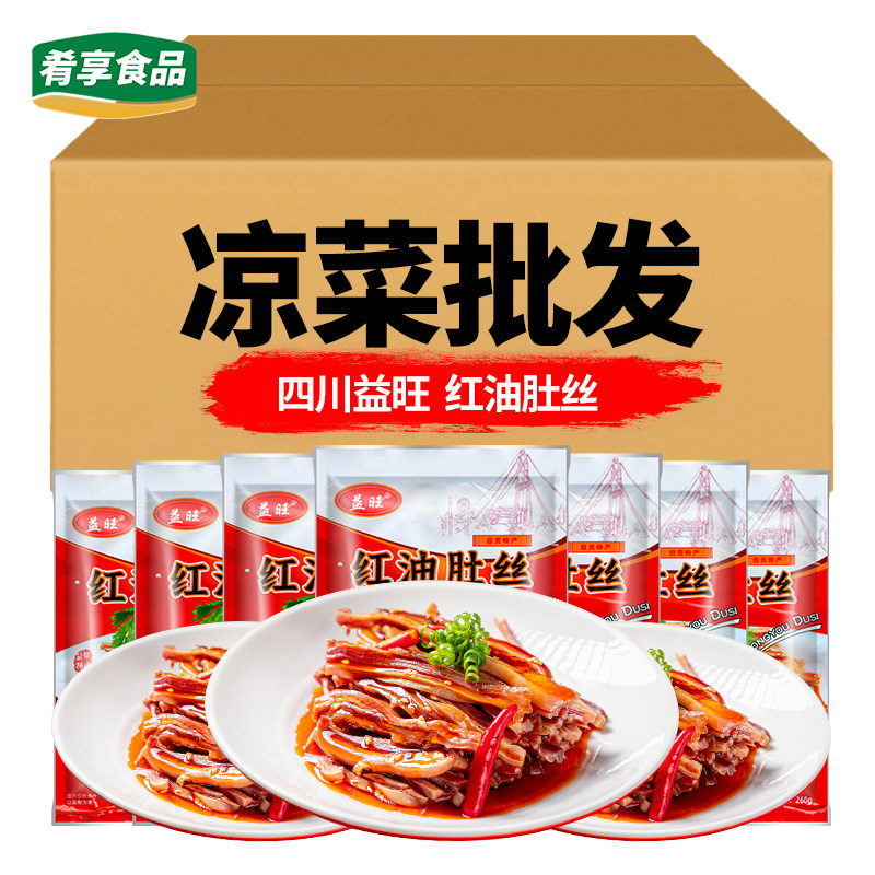 益旺红油肚丝四川凉拌猪肚特色凉菜半成品酒店餐饮商用宴席预制菜