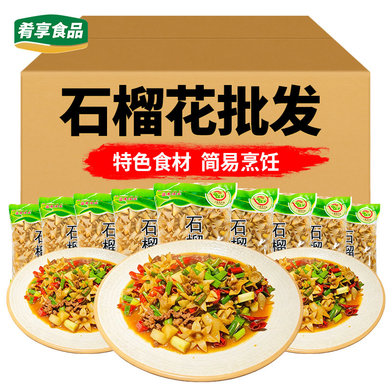 八街花千谷石榴花炒韭菜炒腊肉煎蛋凉拌火锅炖汤云南特色菜宴席菜 - 实物图