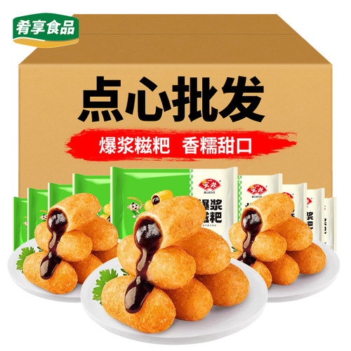 安井红糖爆浆糍粑油炸小吃点心