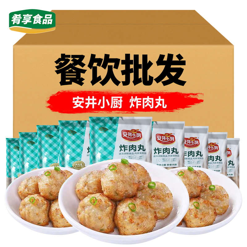 安井炸肉丸油炸小吃火锅丸子