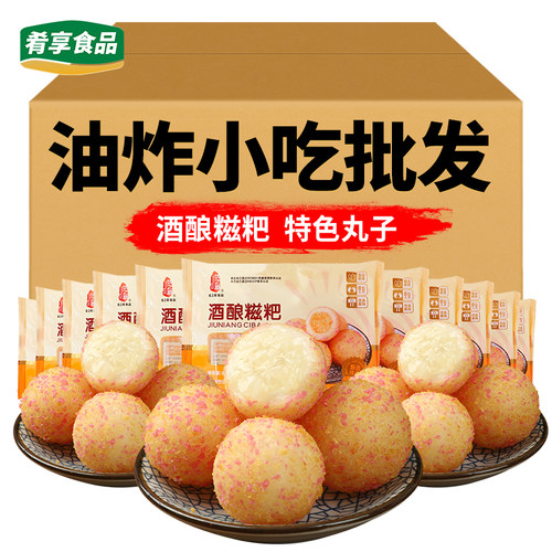 酒酿糍粑快餐油炸小吃宴席点心