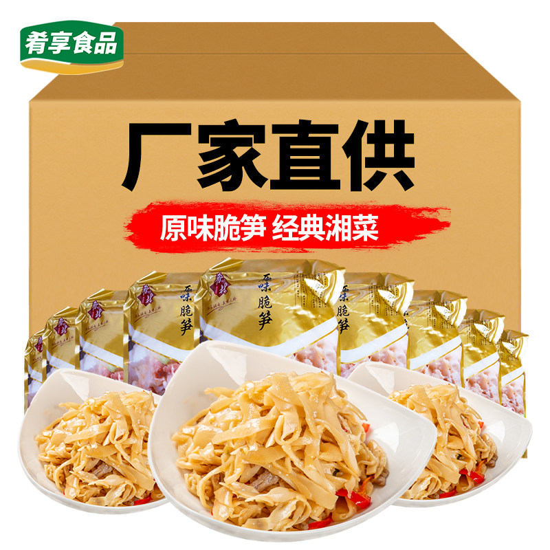 肴之林原味脆笋湖南油焖烟笋嫩笋尖笋丝酒店半成品炒菜湘菜下饭菜