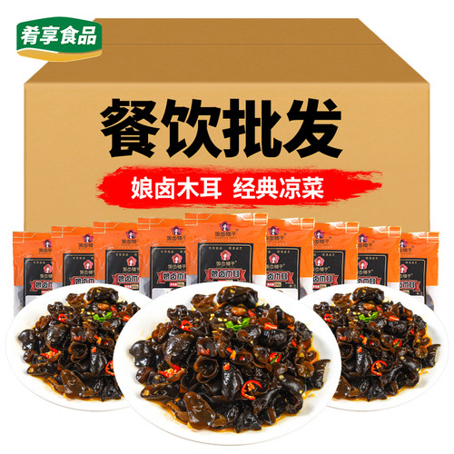 娘卤木耳凉拌小吃熟食宴席凉菜