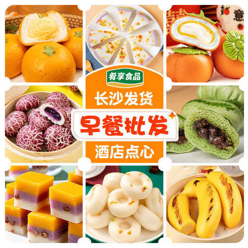 拉丝柿子包西瓜包桔子包彩虹发糕