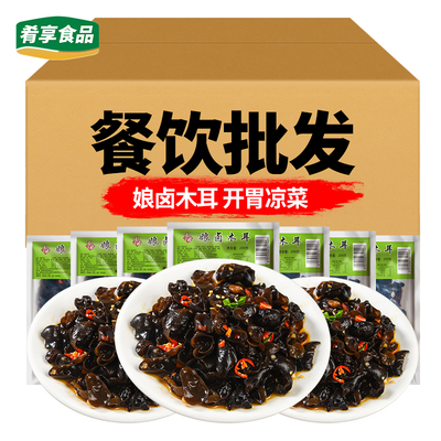 娘卤木耳凉拌小木耳酒店饭店食材
