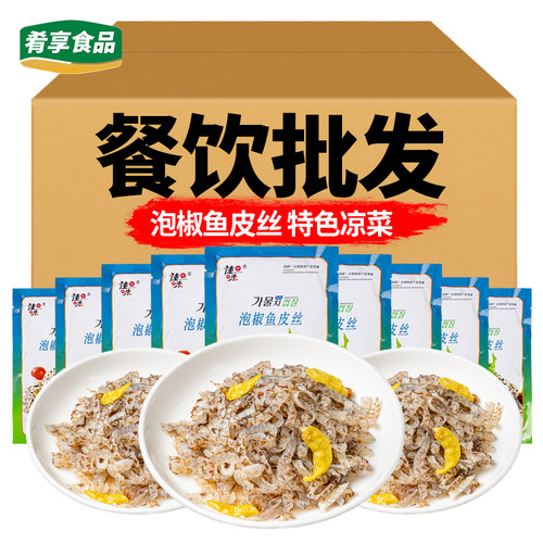 泡淑鱼皮丝开袋即食凉菜平佳味