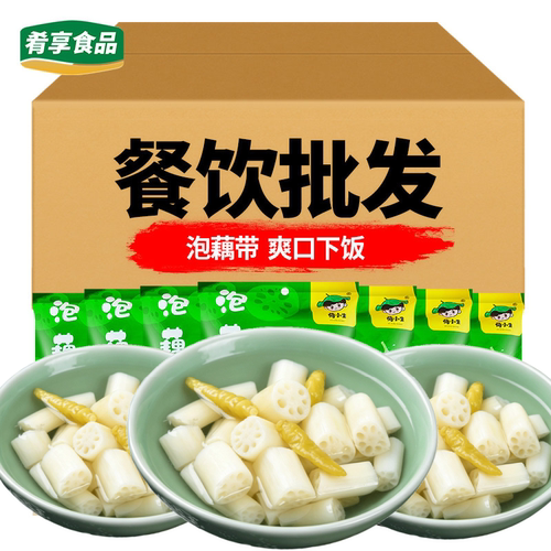 洪湖泡藕带下饭菜凉菜炒菜食材