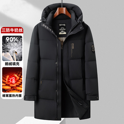 男士商务休闲冬装外套中长款羽绒服男款高充绒量鹅绒高端加厚连帽