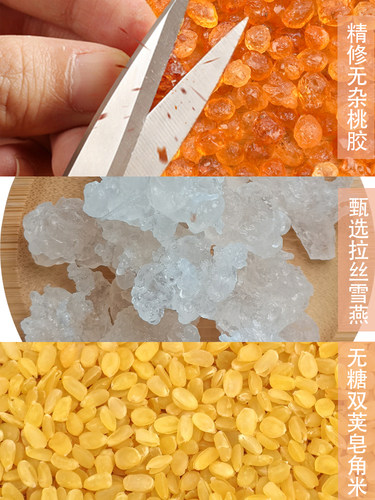 美滋堂雪燕桃胶皂角米无糖小包装