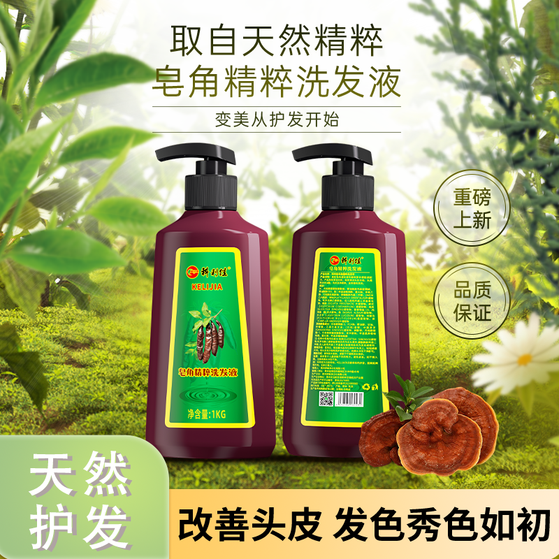 自然生长皂角洗发水500ml洗头膏男女学生无屑顺滑植物皂角精华