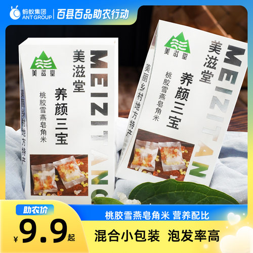 美滋堂桃胶雪燕皂角米人工精选