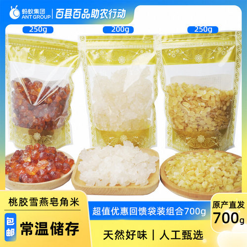 美滋堂桃胶雪燕皂角米天然无杂