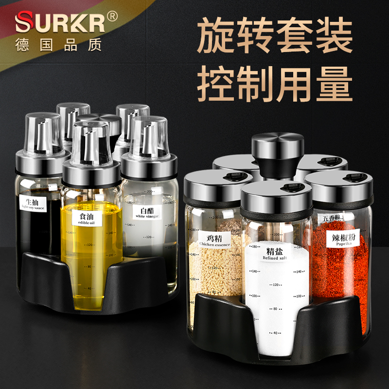 德系厨房旋转式玻璃调料罐套装