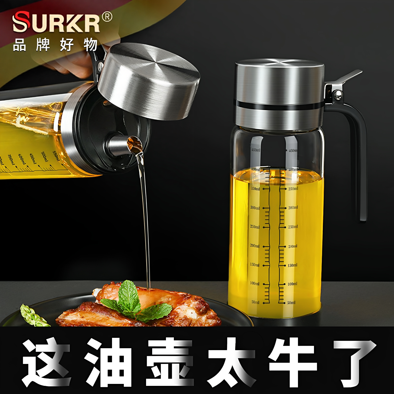 新款油壶防漏不挂油玻璃油瓶厨房专用家用酱油醋调料瓶食品级油罐