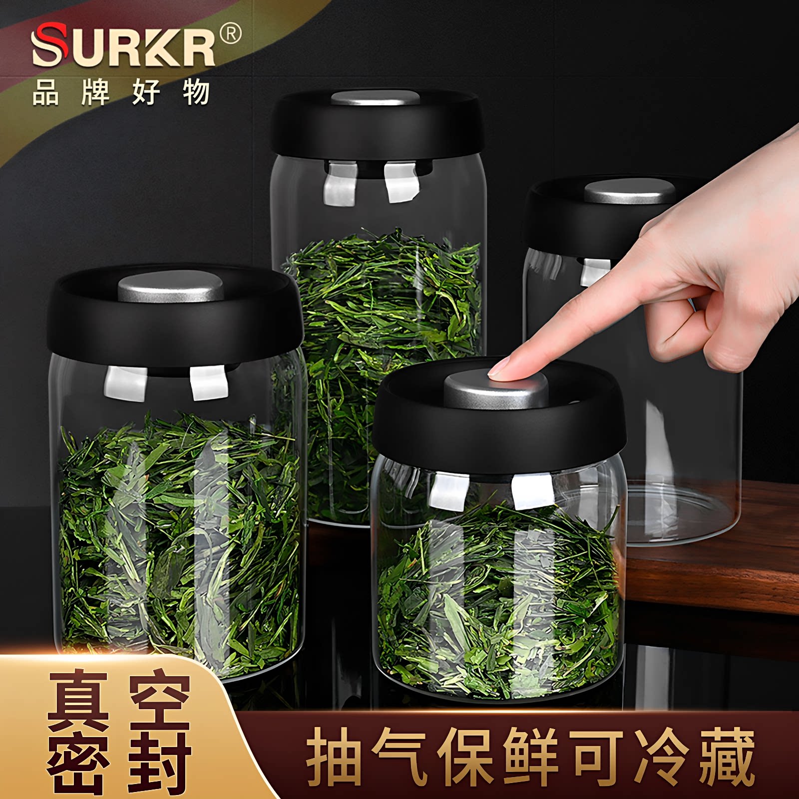 家用抽真空密封罐玻璃茶叶罐空瓶图片