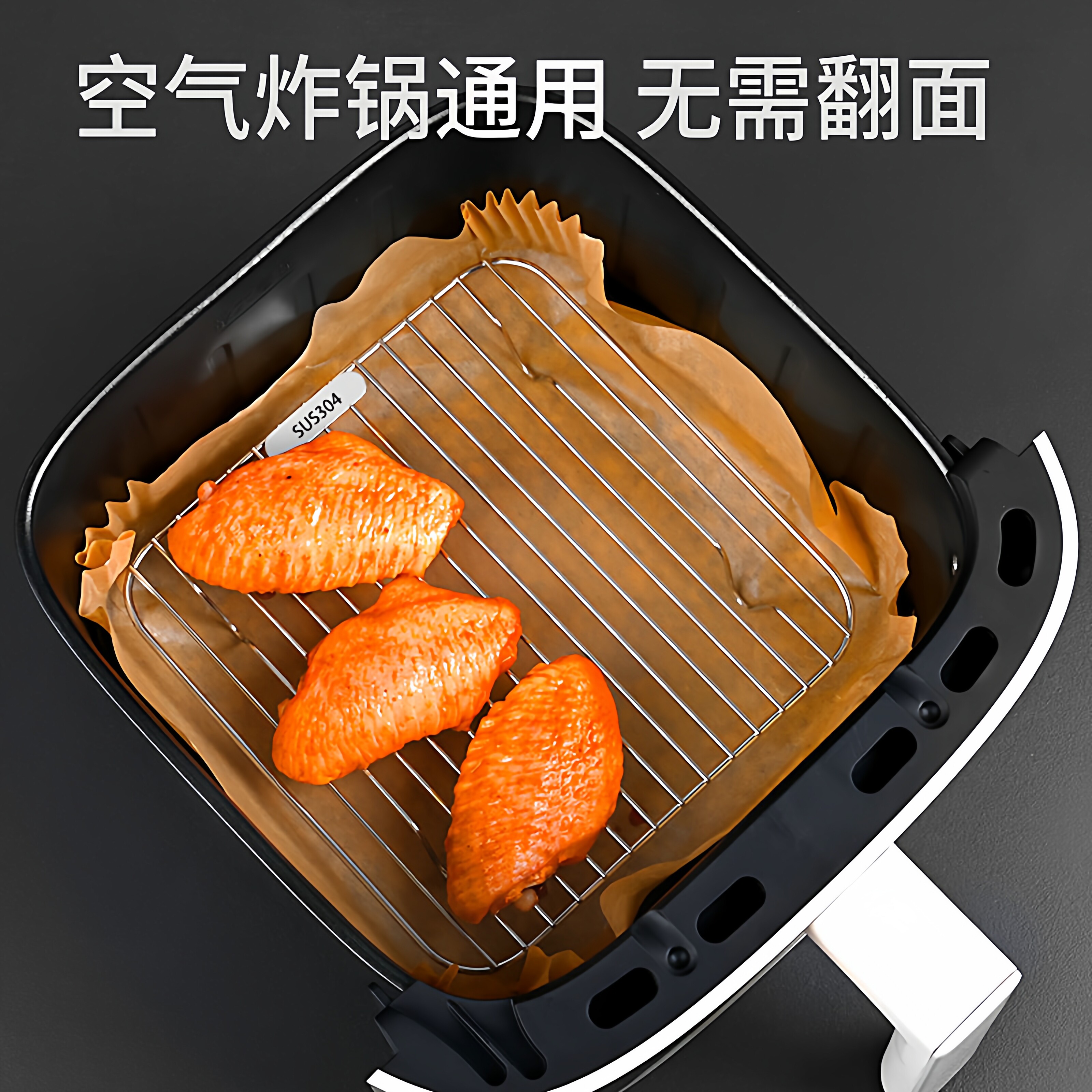 德国空气炸锅烤架内用配件304不锈钢专用滤油架方形烤肉支架工具