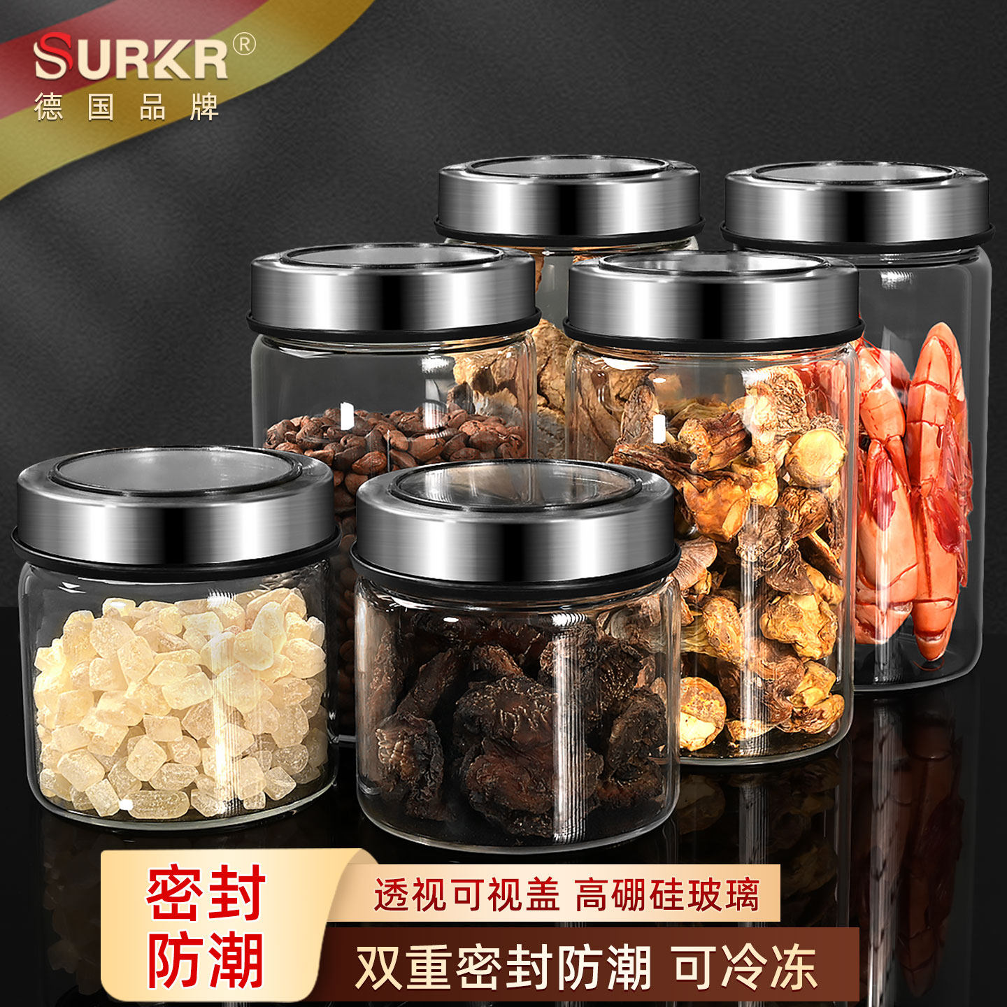 德国高硼硅玻璃密封罐茶叶防潮罐