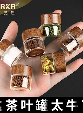 德系迷你茶叶罐玻璃密封罐便携咖啡粉储存罐食品级小号精致分装瓶