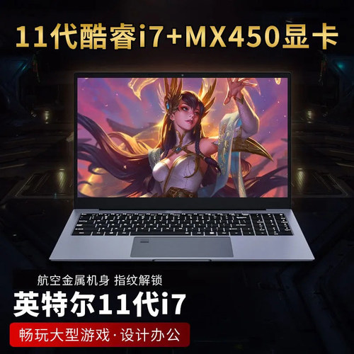 倍佐思i7独显笔记本电脑学习办公