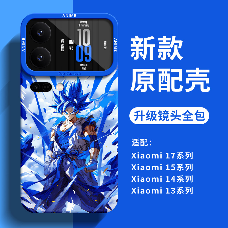 适用于小米17promax手机壳新款瞳眼小米17pro卡通15spro动漫悟空龙珠14高级感小众13全包镜头17软硅胶保护套