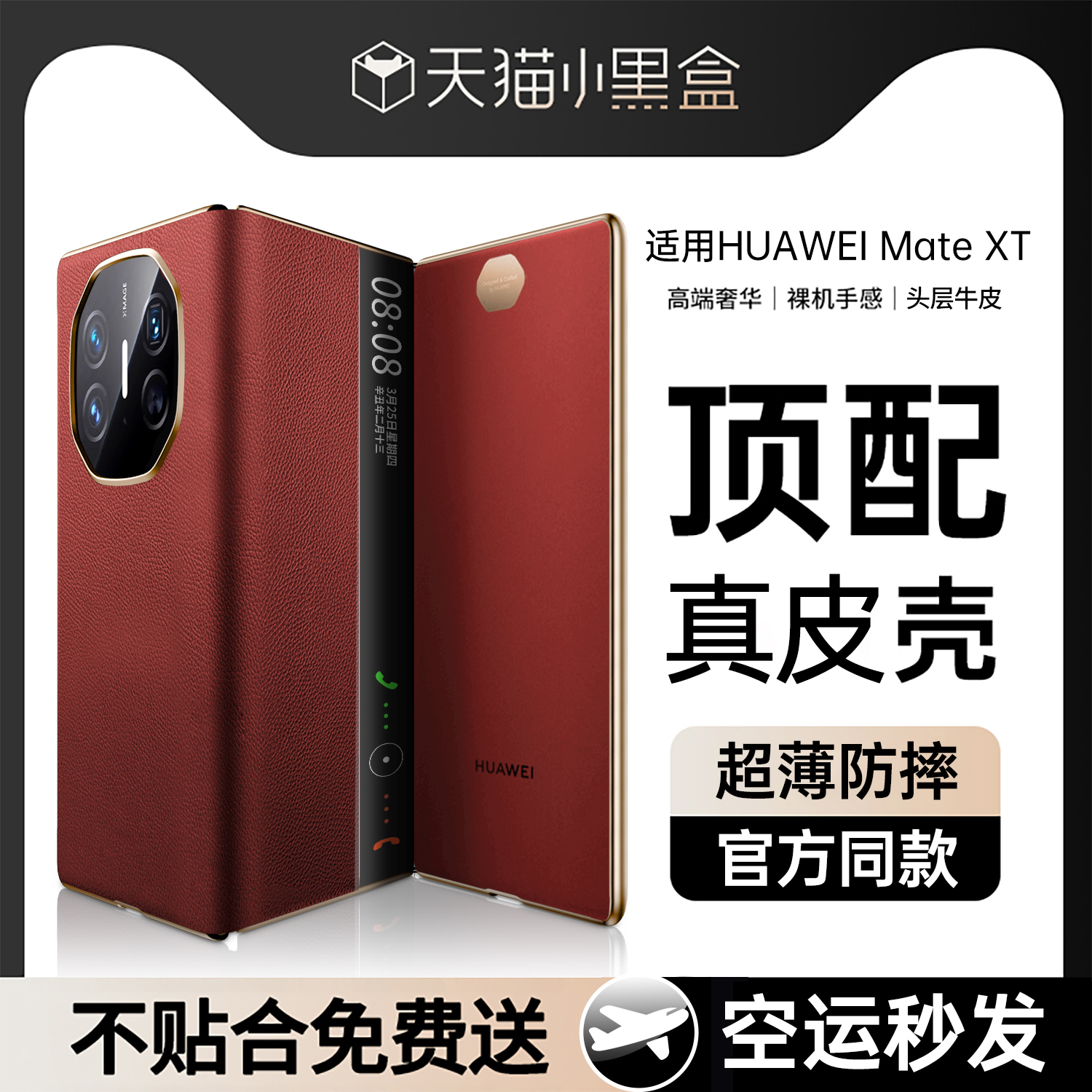 原装正品适用高档华为MateXT手机壳新款真皮xt三折叠屏保护套mate超薄防摔镜头全包X非凡大师奢华t商务官方me