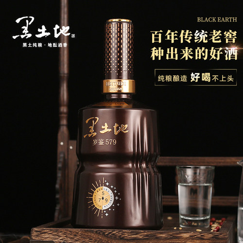 中国黑土地579浓香型白酒度