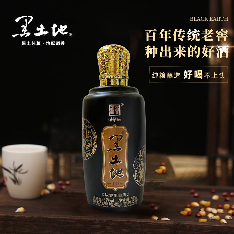 黑土地白酒五谷酿造系列白酒东北纯粮食酒500ML&times;4整箱装