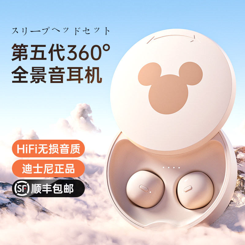 适用于索尼迪士尼联名蓝牙耳机无线2023新款降噪女生高端半入耳式