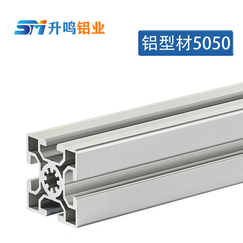 欧标5050铝型材 工业铝合金加厚自动化流水线机框架子w50100加工 - 封面