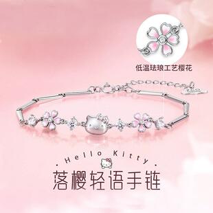 凯蒂猫hellokitty银手链女生轻奢小众精致高级感生日礼物送女友夏