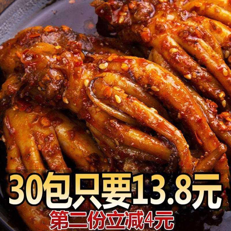 香辣鱿鱼零食 即食海味网红麻辣八爪鱼 海鲜熟食鱿鱼须休闲小零食