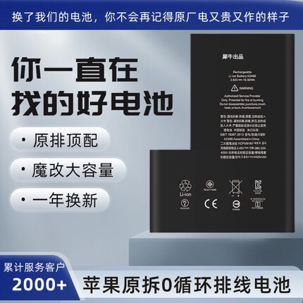 适用苹果11电池12大容量mini机iPhone13ProXSMax移植14电芯XR8SE2