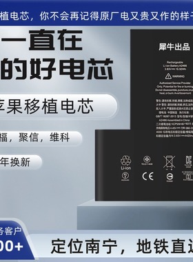 适用苹果11电池12大容量mini机iPhone13ProXSMax移植14电芯XR8SE2