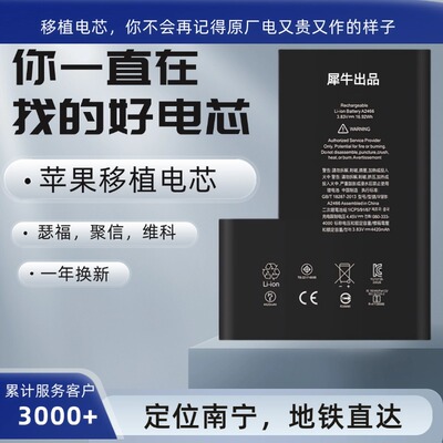 苹果移植电芯恢复气密不弹窗高容