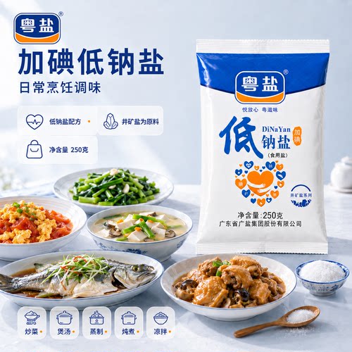 加碘低钠盐家用调料凉拌细盐粤盐