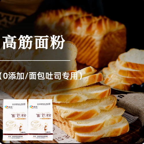 无添加新良高筋面粉面包粉500g