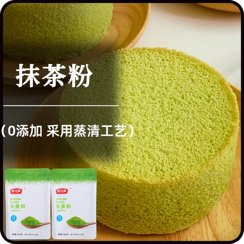 [品牌优惠补贴]舒可曼纯抹茶粉